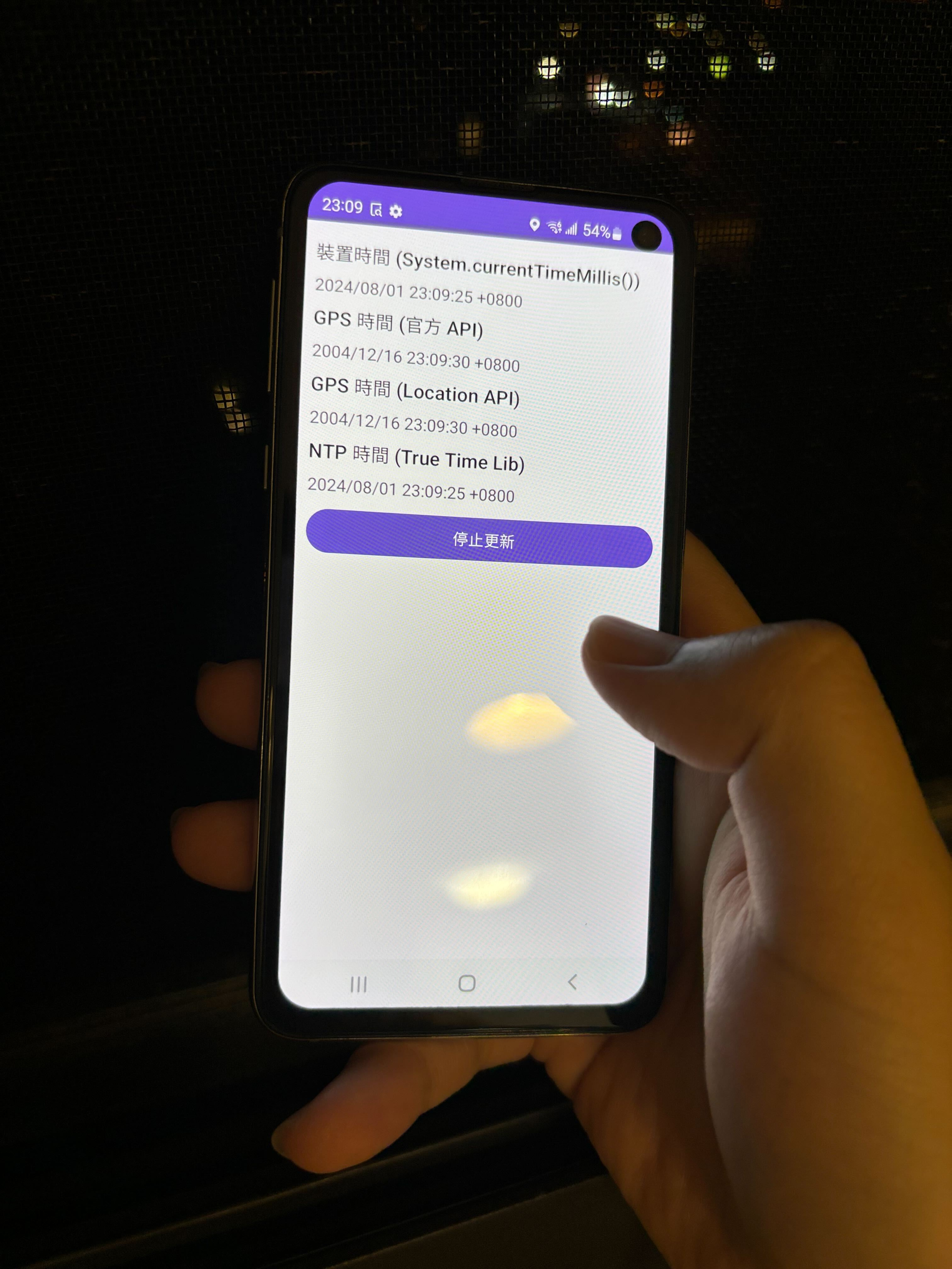 Samsung S10e 測試畫面